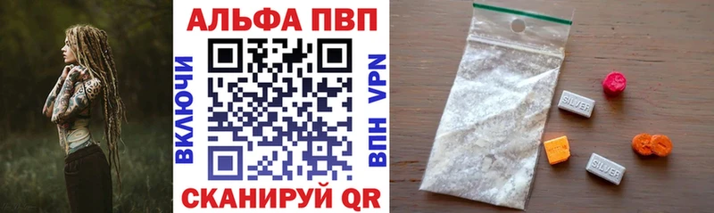 Alfa_PVP Crystall  Купить где  Дагестанские Огни 